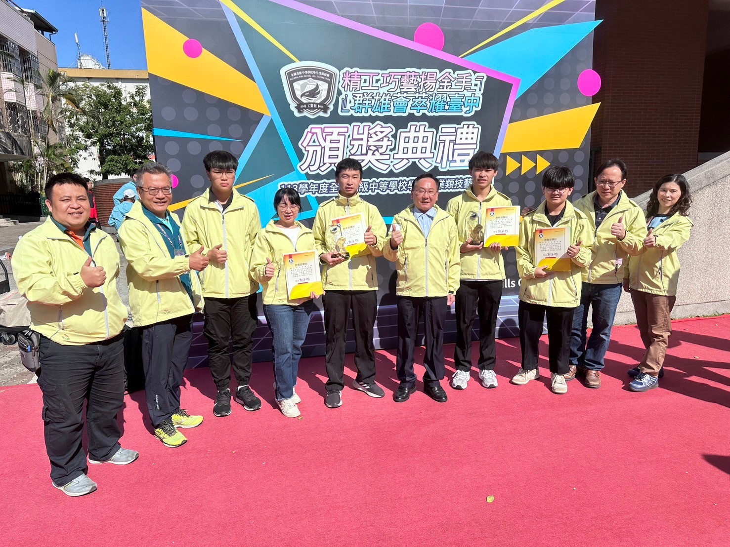 113工科技藝競賽